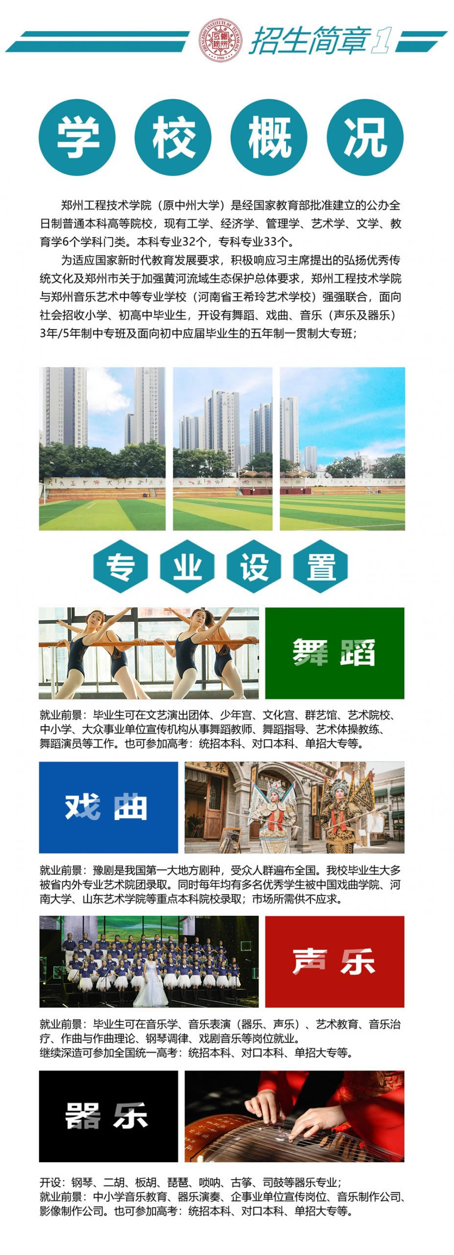 学校概况官网首页网址 (http://www.xifumi.com/) 校内新闻 第2张
