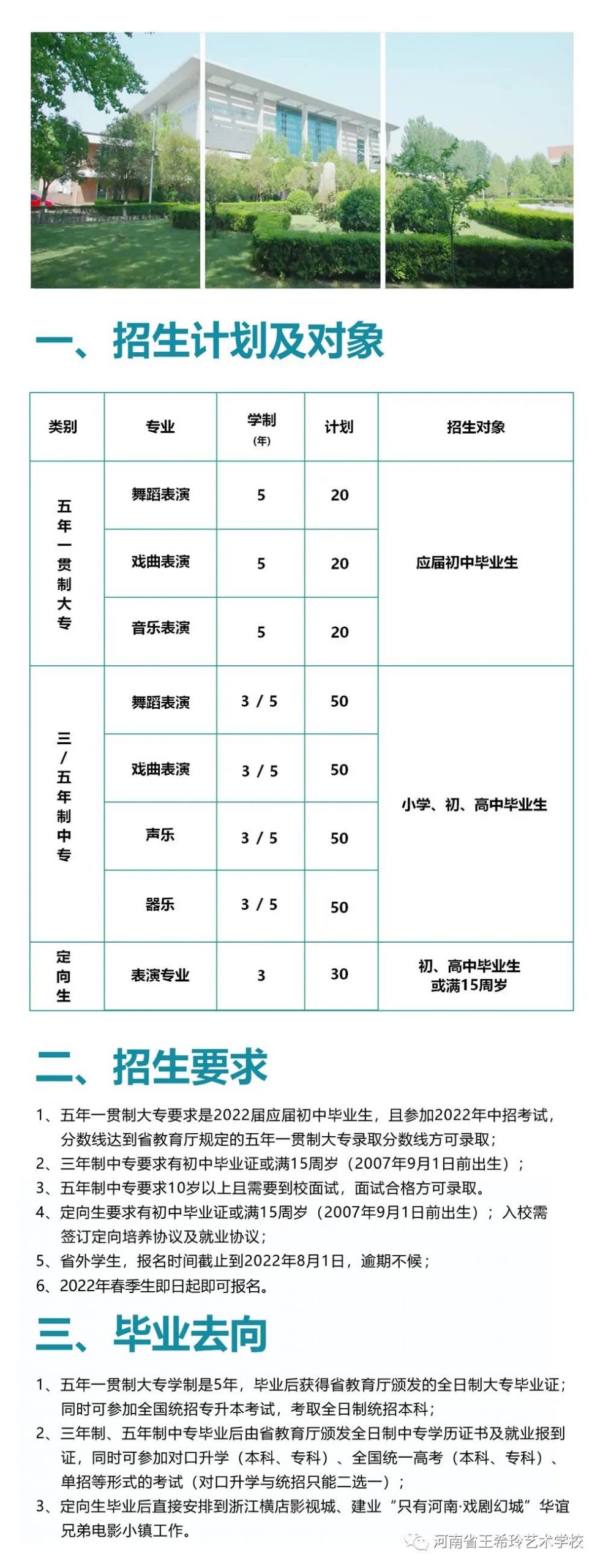 学校概况官网首页网址 (http://www.xifumi.com/) 校内新闻 第3张