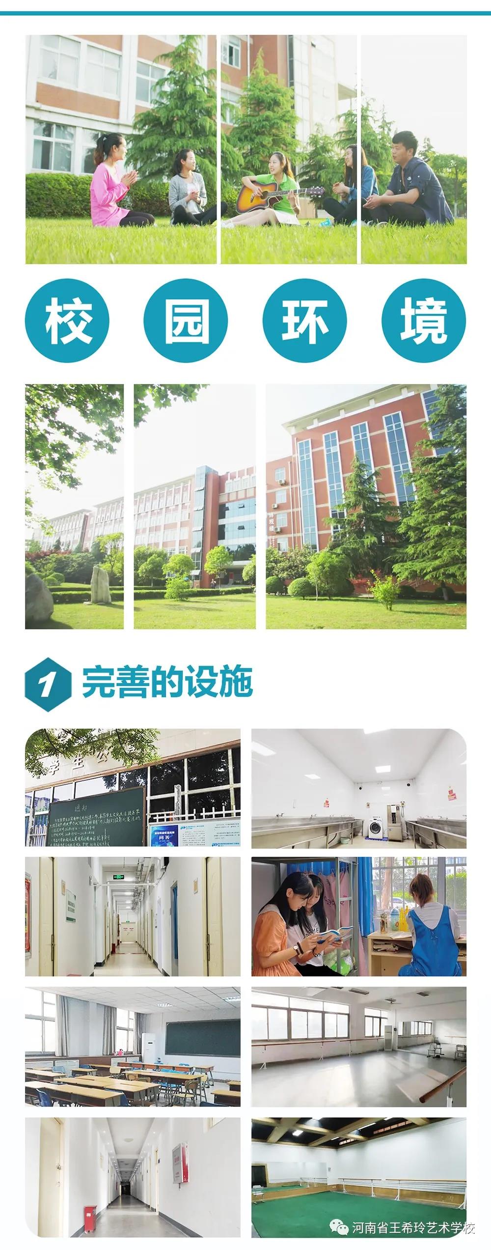 学校概况官网首页网址 (http://www.xifumi.com/) 校内新闻 第4张