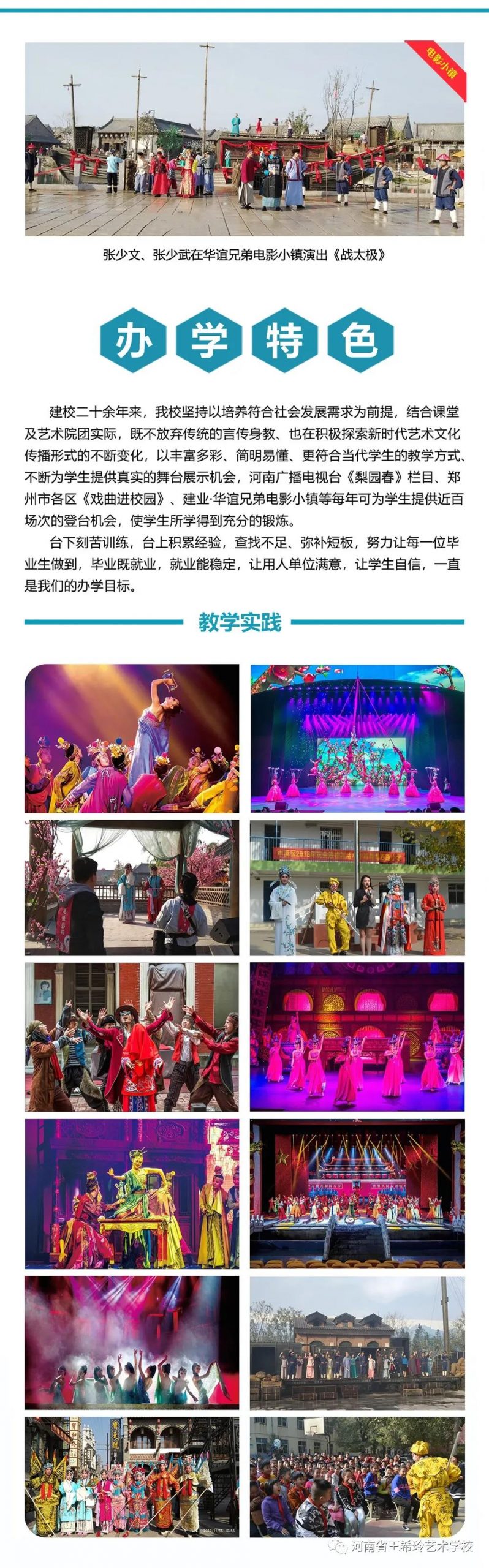 学校概况官网首页网址 (http://www.xifumi.com/) 校内新闻 第6张