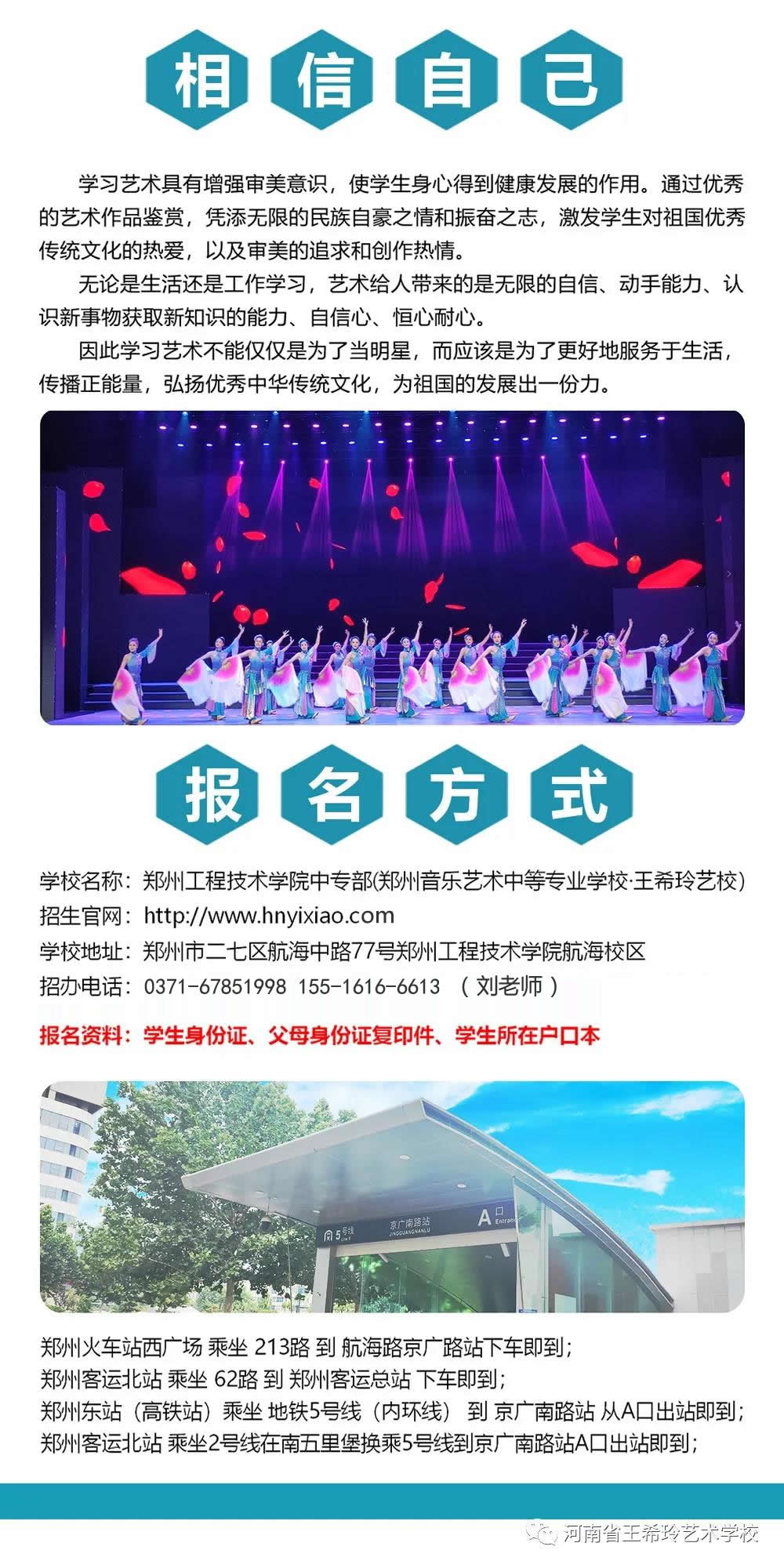 学校概况官网首页网址 (http://www.xifumi.com/) 校内新闻 第8张