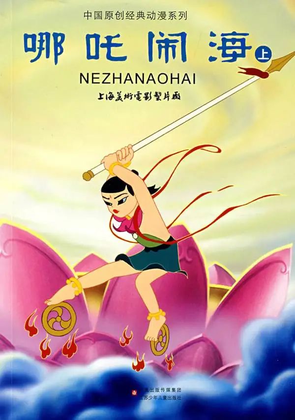 将戏曲元素用到极致的四部经典国产动画片，你看过吗？ (http://www.xifumi.com/) 戏曲新闻 第7张