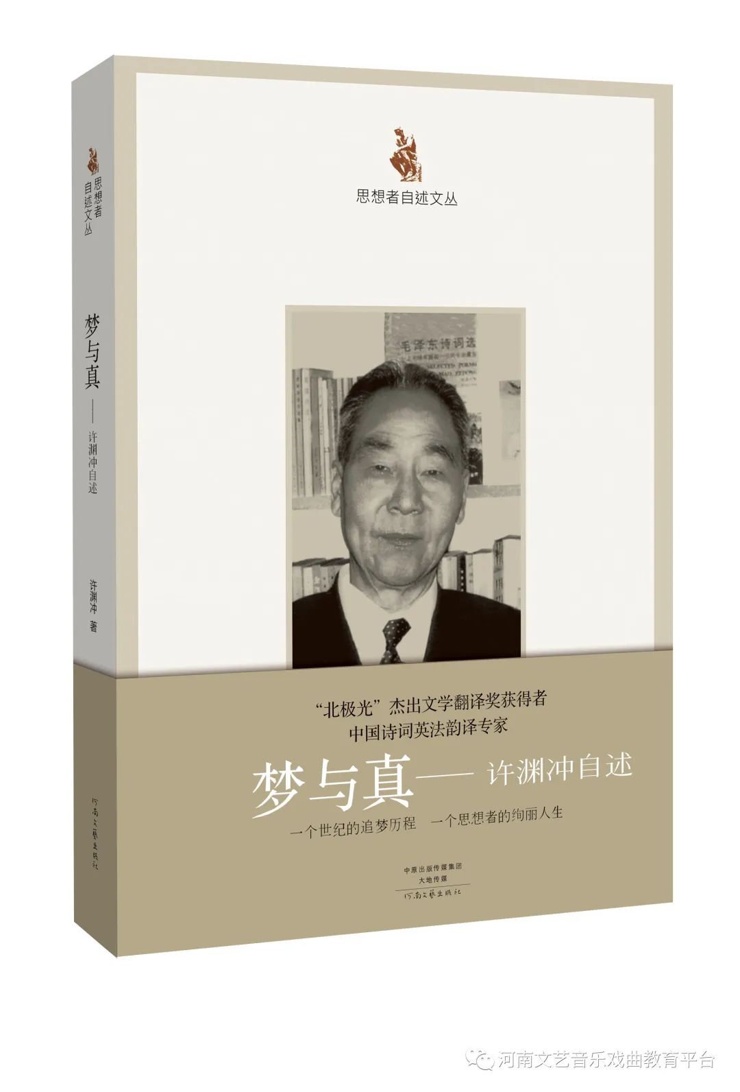 河南文艺音乐戏曲教育平台成立 (http://www.xifumi.com/) 戏曲新闻 第2张