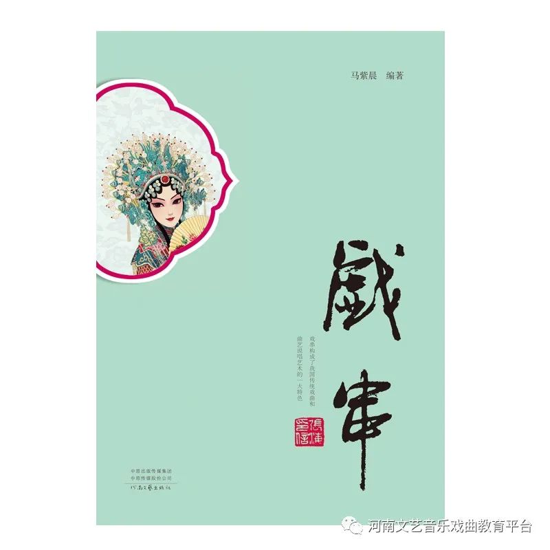 河南文艺音乐戏曲教育平台成立 (http://www.xifumi.com/) 戏曲新闻 第3张