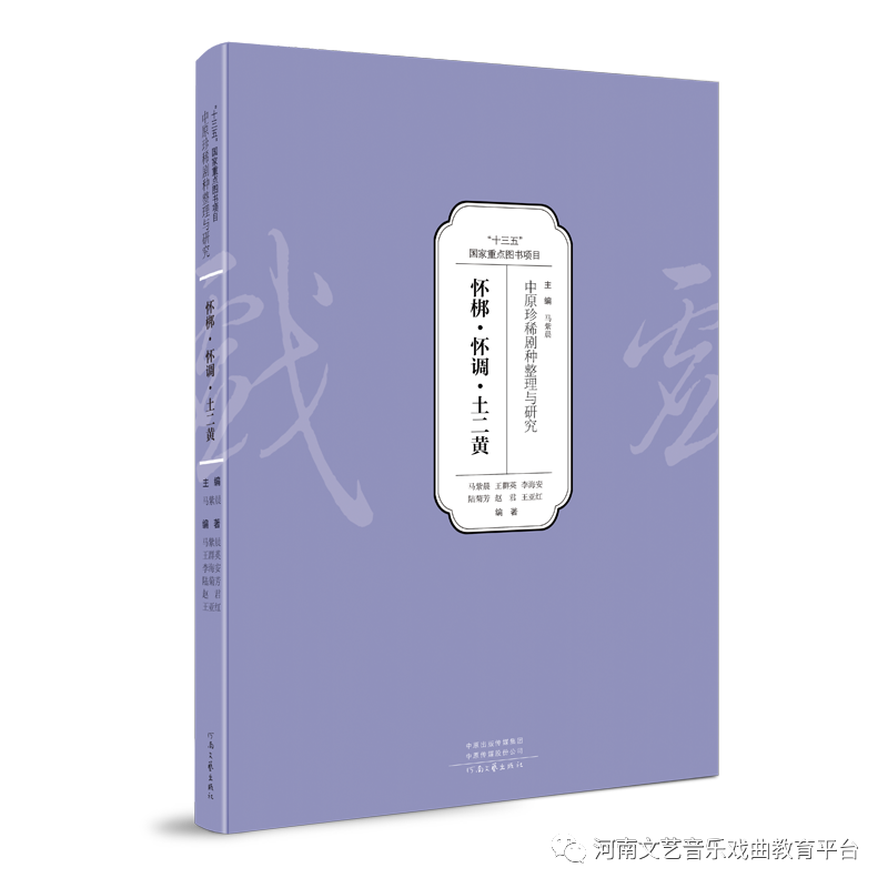 河南文艺音乐戏曲教育平台成立 (http://www.xifumi.com/) 戏曲新闻 第7张