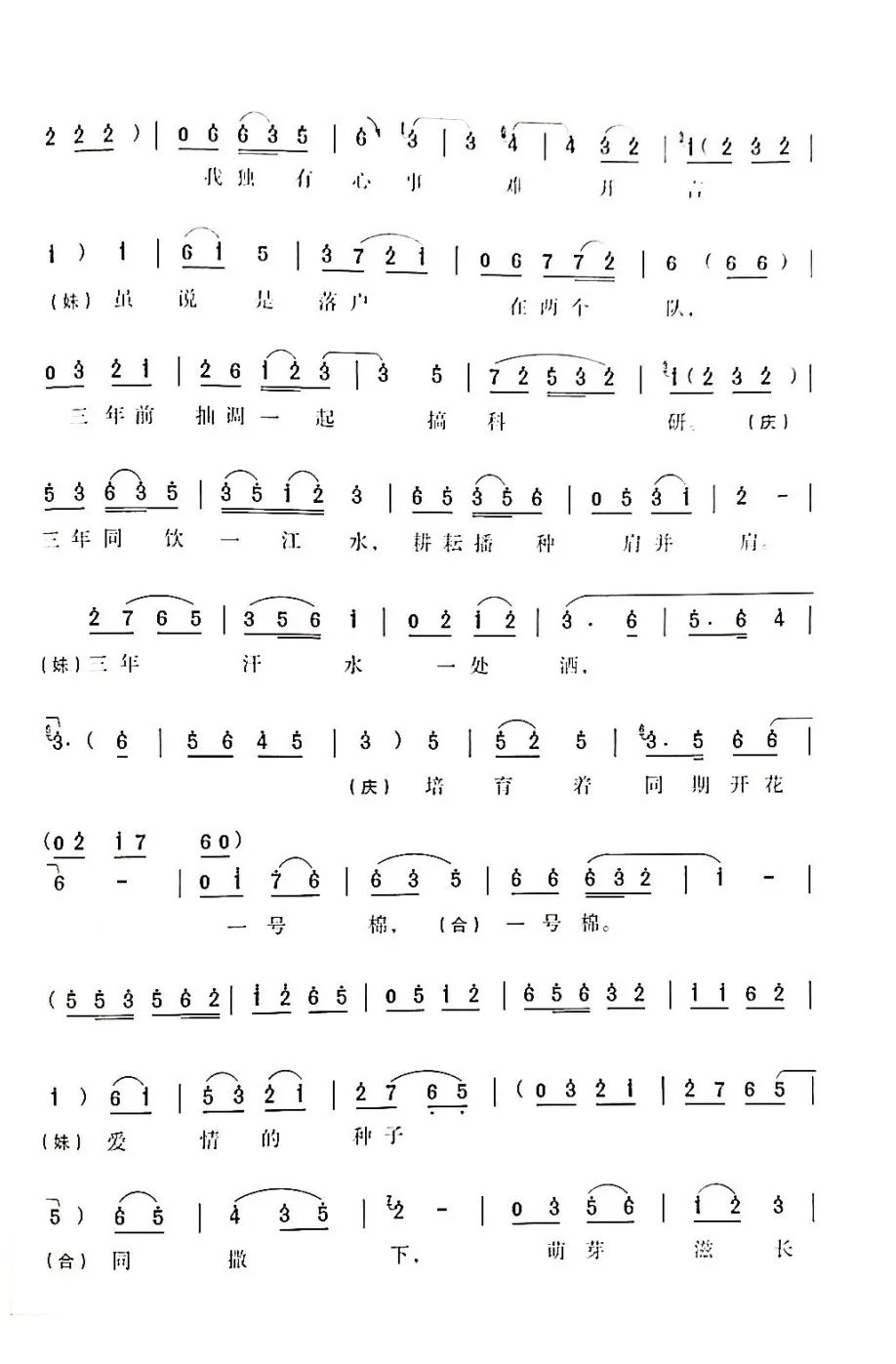 豫剧《爱情的审判》选段《我送锁妹把家还》作品赏析 (http://www.xifumi.com/) 校内新闻 第3张