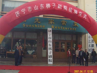 济宁市山东梆子剧院 (http://www.xifumi.com/) 戏曲常识 第1张