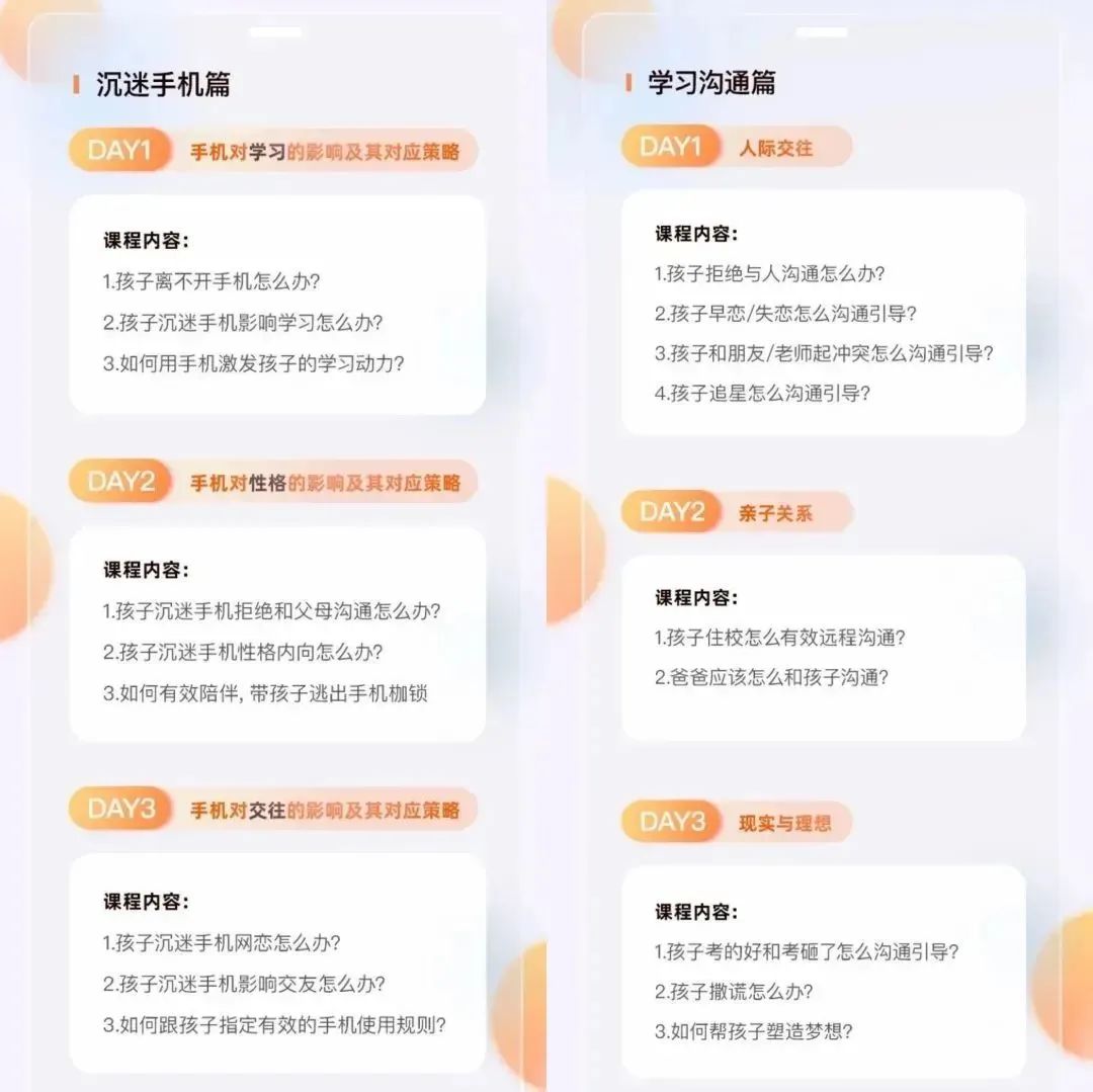 打骂玩手机的孩子真的有用吗 (http://www.xifumi.com/) 戏曲新闻 第10张