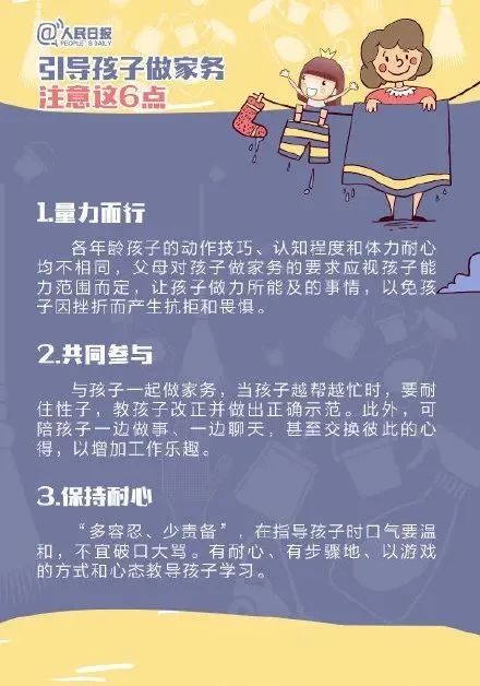 许多父母以为孩子只需要学习|可舍不得用孩子，才是耽误孩子 (http://www.xifumi.com/) 戏曲新闻 第11张