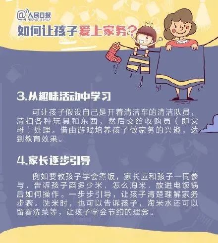 许多父母以为孩子只需要学习|可舍不得用孩子，才是耽误孩子 (http://www.xifumi.com/) 戏曲新闻 第10张