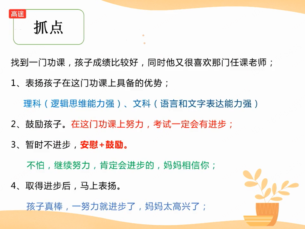 青春叛逆期竟是孩子留给家长的最后机会 (http://www.xifumi.com/) 校内新闻 第9张