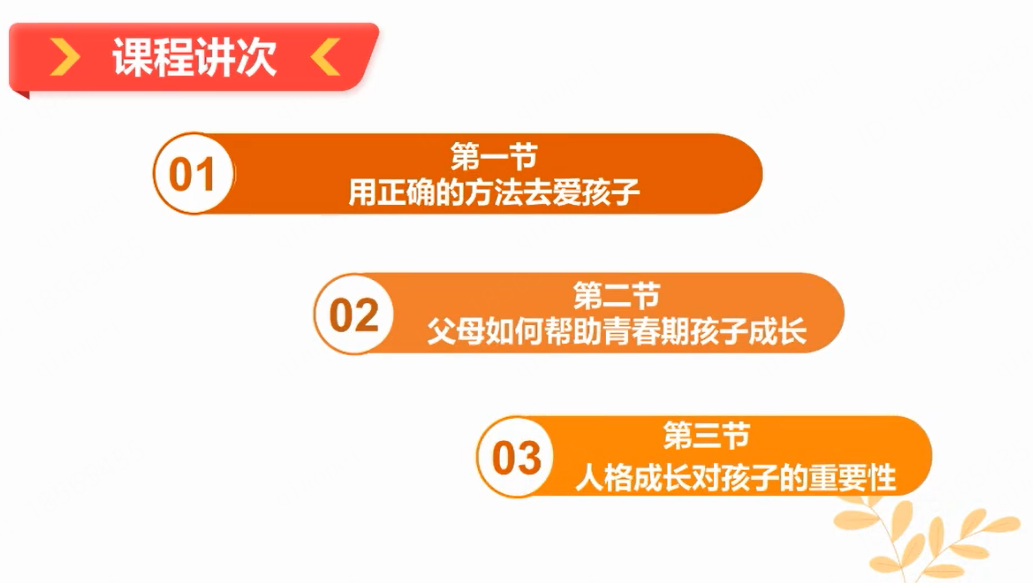 青春叛逆期竟是孩子留给家长的最后机会 (http://www.xifumi.com/) 校内新闻 第6张