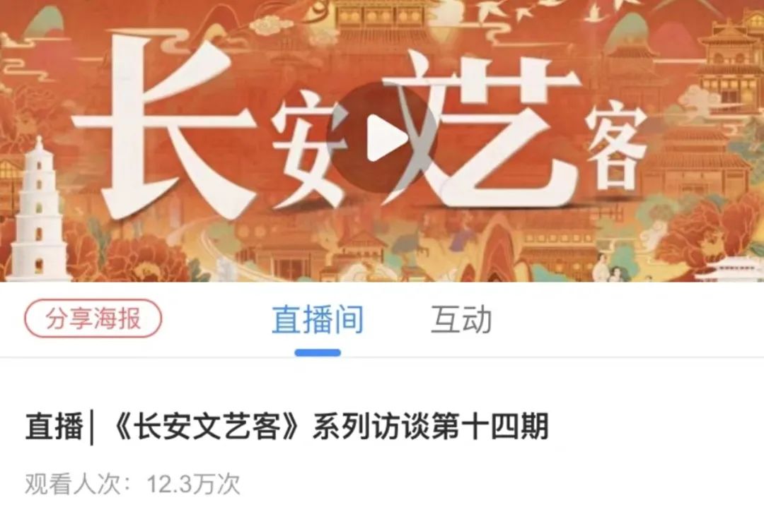 【长安文艺客】我们每个人都是自己生命里的主角 (http://www.xifumi.com/) 戏曲新闻 第3张