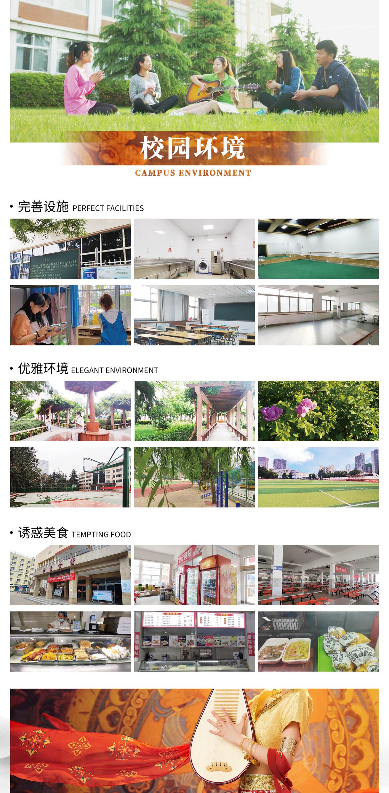 2022年郑州工程技术学院中专部招生简章（五年制大专） (http://www.xifumi.com/) 校内新闻 第4张