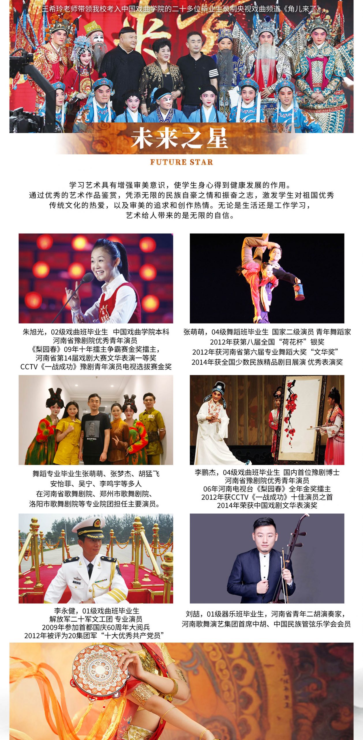 2022年郑州工程技术学院中专部招生简章（五年制大专） (http://www.xifumi.com/) 校内新闻 第5张