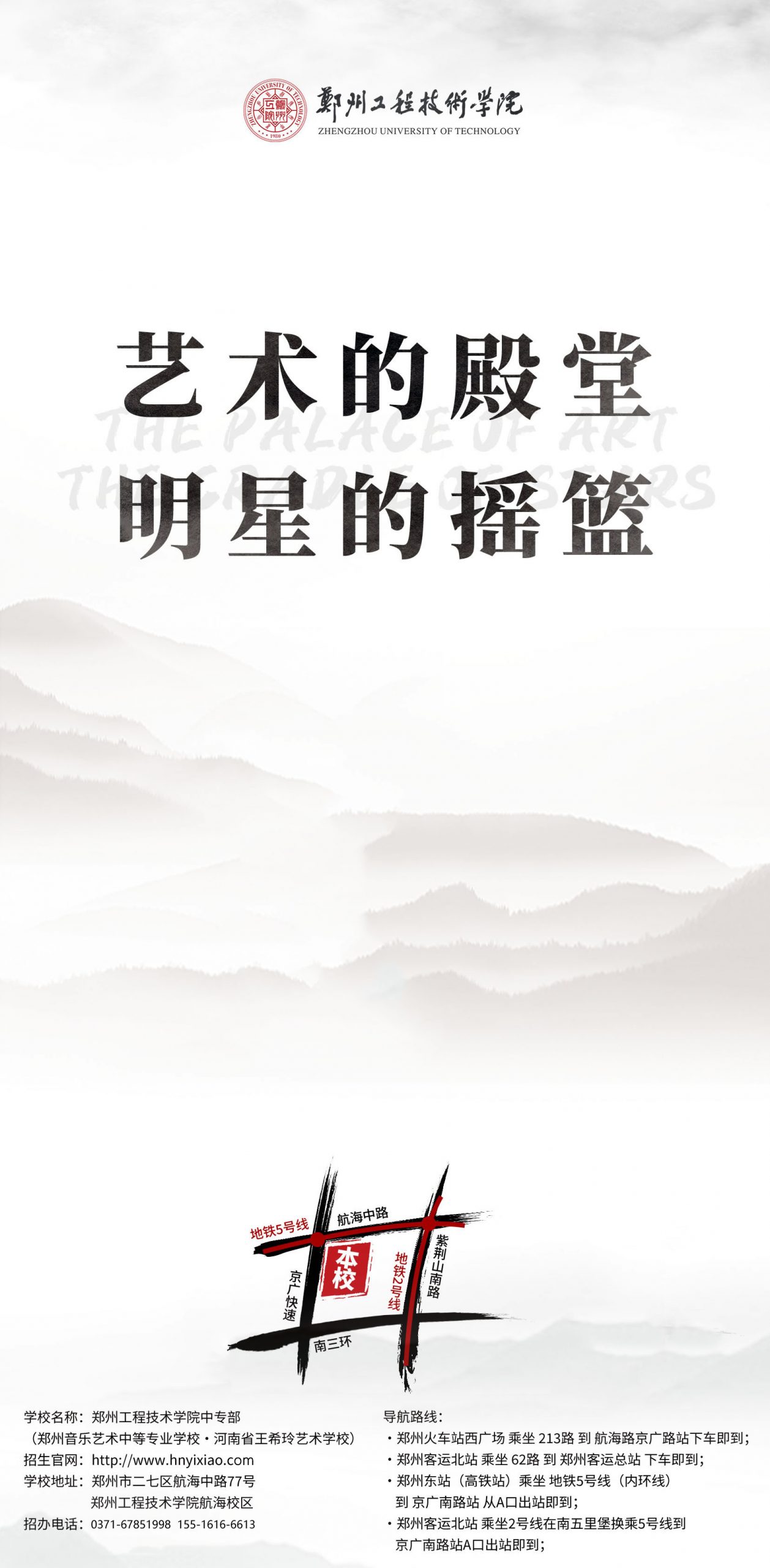 2022年郑州工程技术学院中专部招生简章（五年制大专） (http://www.xifumi.com/) 校内新闻 第6张