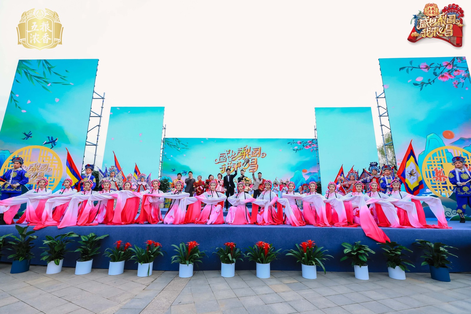 戏曲学生应邀参加《梨园春》2023五粮浓香中原戏曲行｜【新乡站】 (http://www.xifumi.com/) 校内新闻 第1张