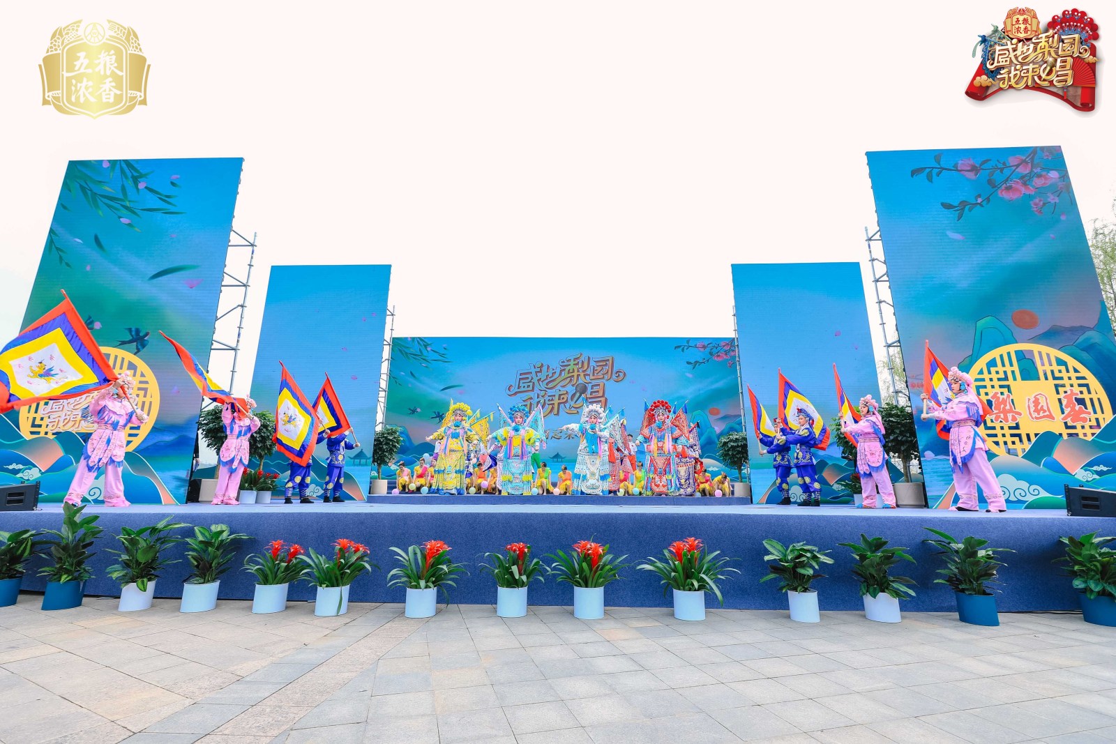 戏曲学生应邀参加《梨园春》2023五粮浓香中原戏曲行｜【新乡站】 (http://www.xifumi.com/) 校内新闻 第8张
