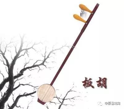 戏曲常识 | 豫剧板胡常识 (http://www.xifumi.com/) 戏曲常识 第2张