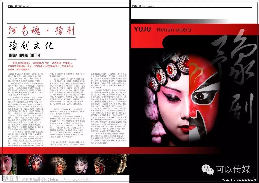 豫剧 (http://www.xifumi.com/) 戏曲常识 第1张