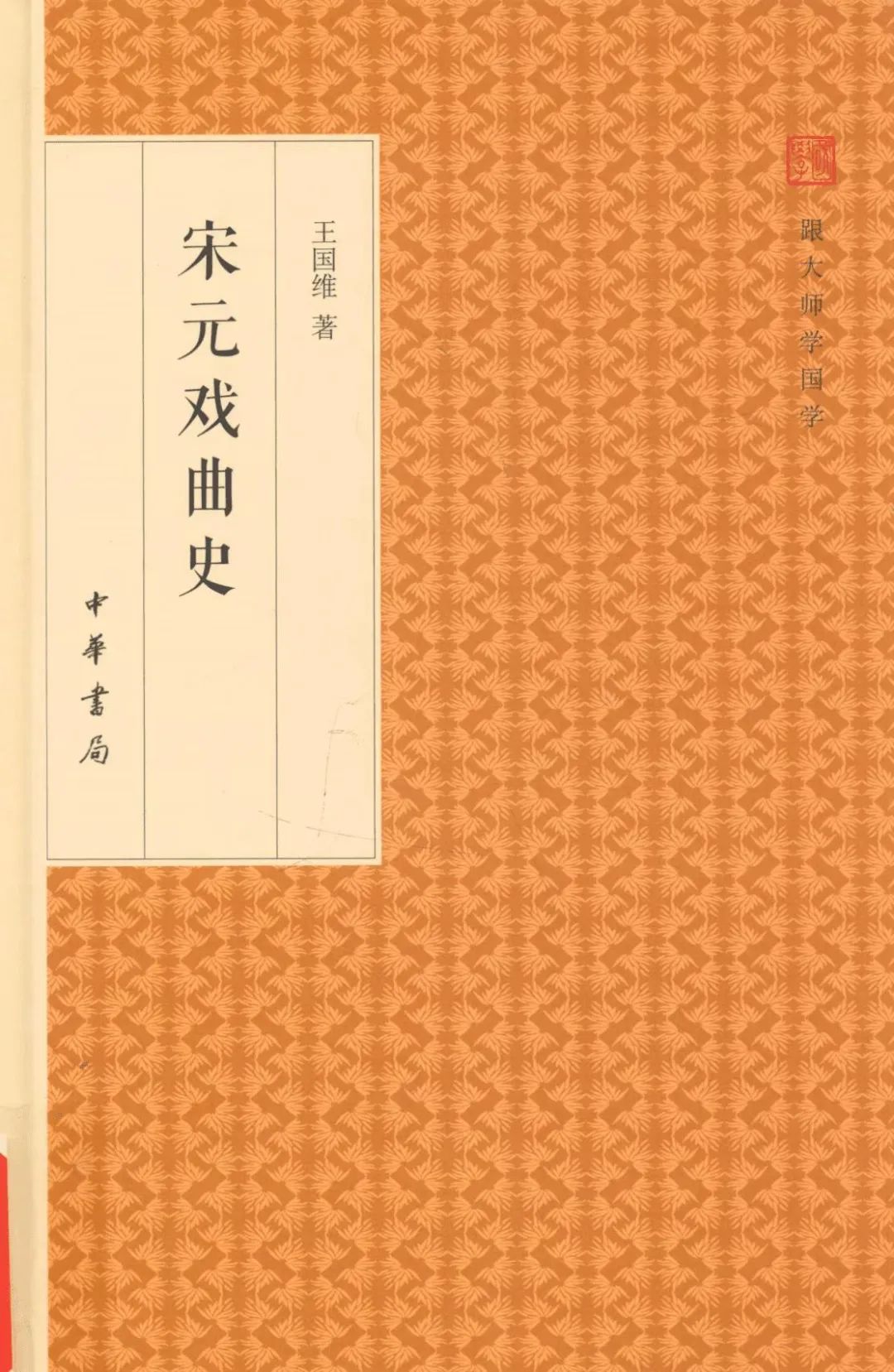 【戏曲进校园】中国戏曲知识普及 (http://www.xifumi.com/) 戏曲常识 第6张