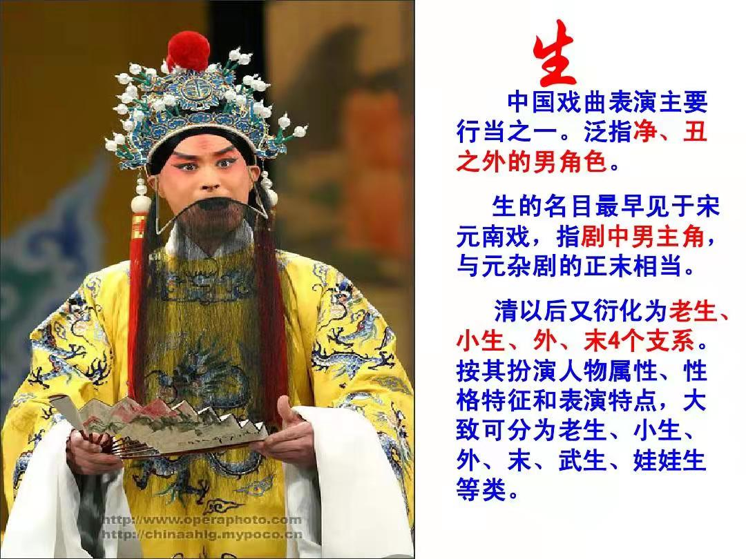 戏曲知识中华传统文化知识百科 (http://www.xifumi.com/) 戏曲常识 第3张
