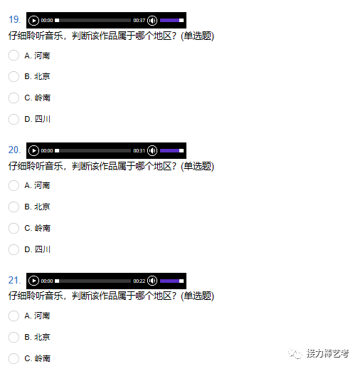 音乐艺考常识专项——中国戏曲听辨 (http://www.xifumi.com/) 戏曲常识 第4张