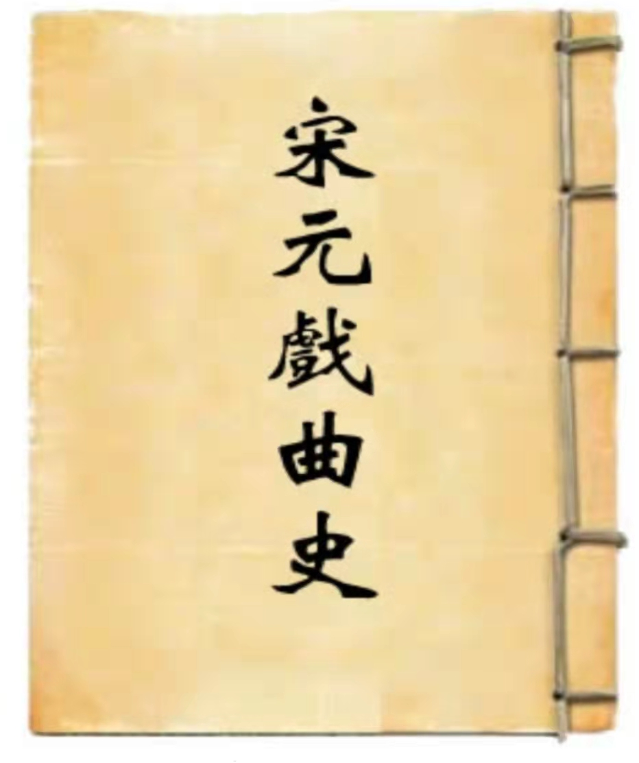 戏曲知识中华传统文化知识百科 (http://www.xifumi.com/) 戏曲常识 第5张