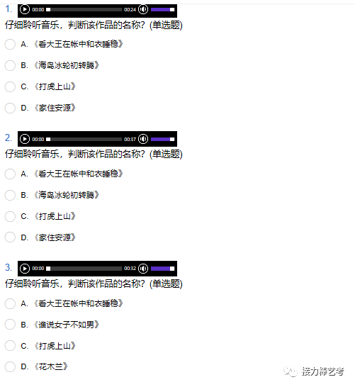 音乐艺考常识专项——中国戏曲听辨 (http://www.xifumi.com/) 戏曲常识 第2张