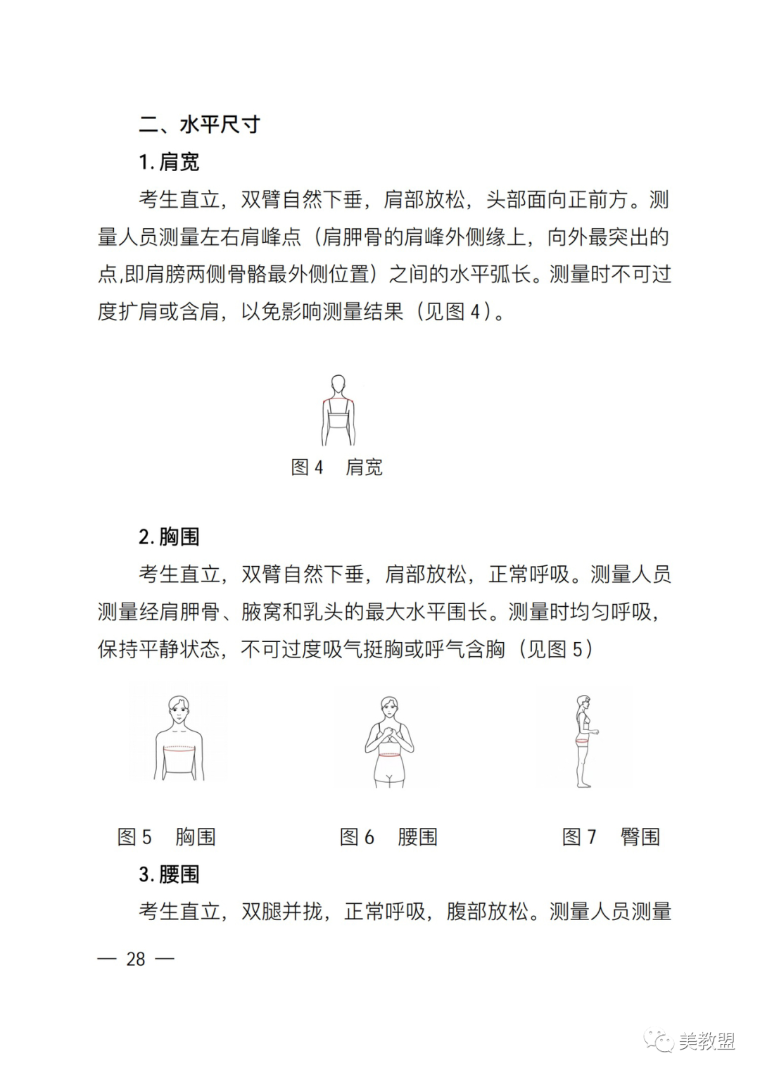 【艺考政策】2024河南省艺术类统考改革实施方案（含美术/音乐/舞蹈/书法/播音主持等） (http://www.xifumi.com/) 戏曲新闻 第32张