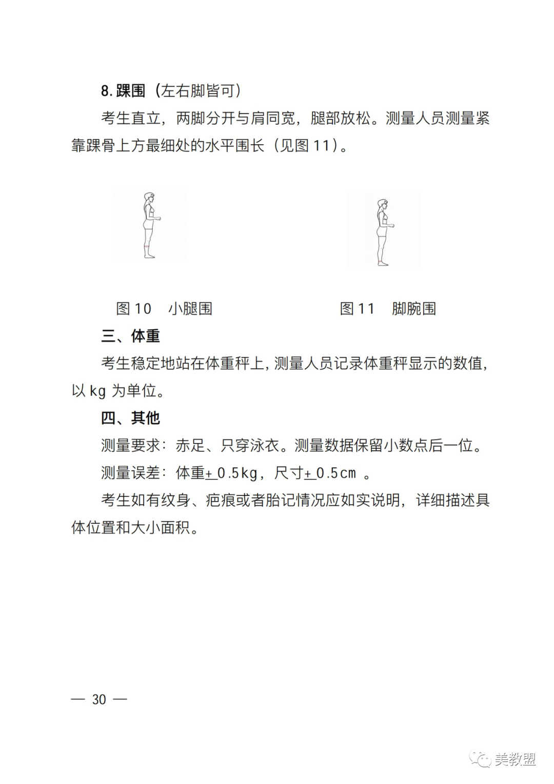 【艺考政策】2024河南省艺术类统考改革实施方案（含美术/音乐/舞蹈/书法/播音主持等） (http://www.xifumi.com/) 戏曲新闻 第34张