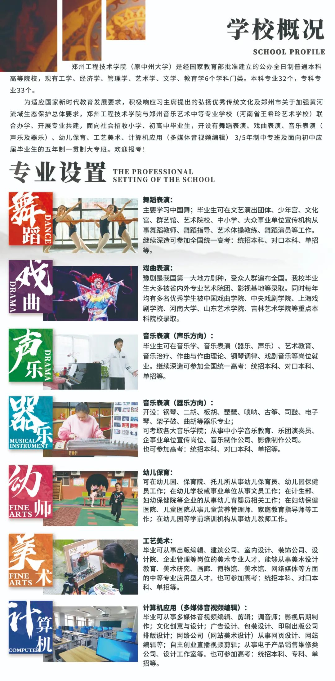 热烈祝贺我校优秀毕业生张萌萌舞蹈专场演出取得圆满成功 戏曲新闻 第35张-河南豫剧学校-郑州市戏曲中专学校-河南哪里教豫剧 热烈祝贺我校优秀毕业生张萌萌舞蹈专场演出取得圆满成功 (http://www.xifumi.com/) 戏曲新闻 第35张