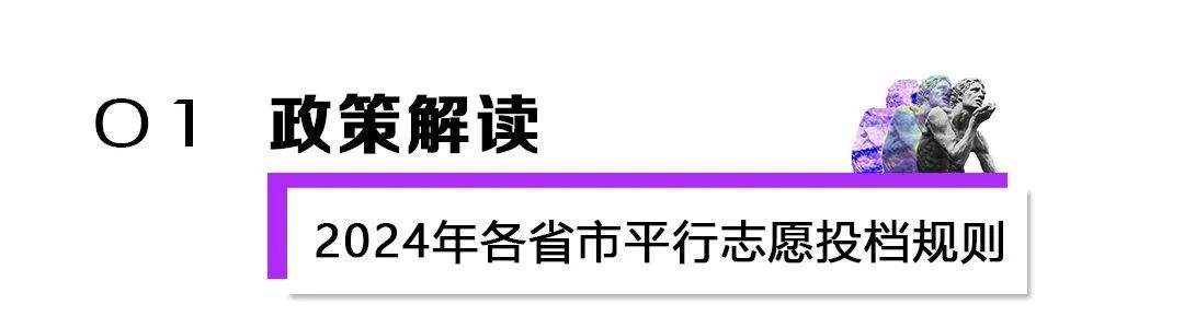 2024艺考政策解读：来看看你是否适合参加艺考 (http://www.xifumi.com/) 戏曲新闻 第1张