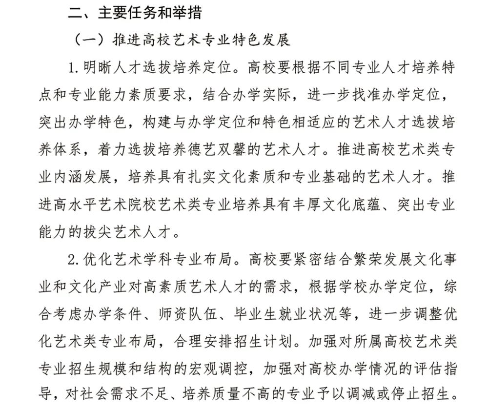2024年河南省音乐类统考改革方案（含音乐、舞蹈、书法、美术、播音主持等） (http://www.xifumi.com/) 戏曲新闻 第4张