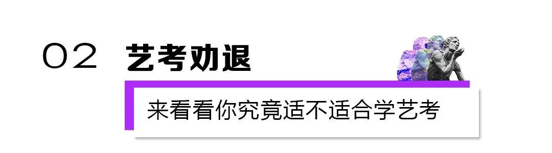 2024艺考政策解读：来看看你是否适合参加艺考 (http://www.xifumi.com/) 戏曲新闻 第2张