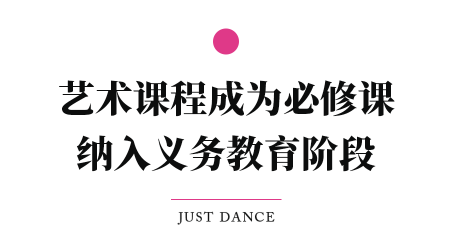 2023年国家针对艺术教育、艺考政策的新改革，舞蹈从业者及艺考生必看！ (http://www.xifumi.com/) 戏曲常识 第13张