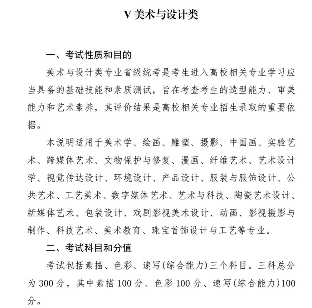 2024年河南省音乐类统考改革方案（含音乐、舞蹈、书法、美术、播音主持等） (http://www.xifumi.com/) 戏曲新闻 第24张