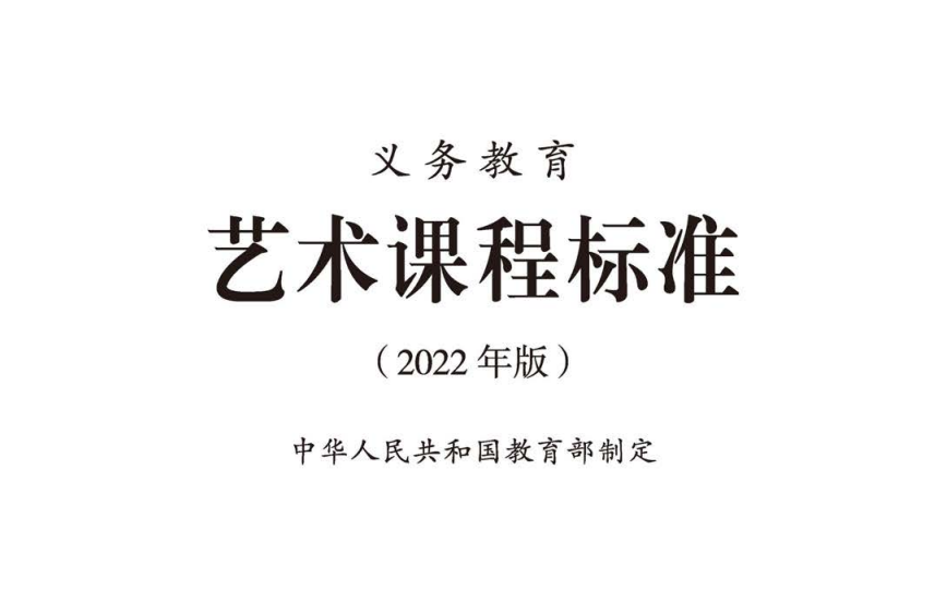 2023年国家针对艺术教育、艺考政策的新改革，舞蹈从业者及艺考生必看！ (http://www.xifumi.com/) 戏曲常识 第14张