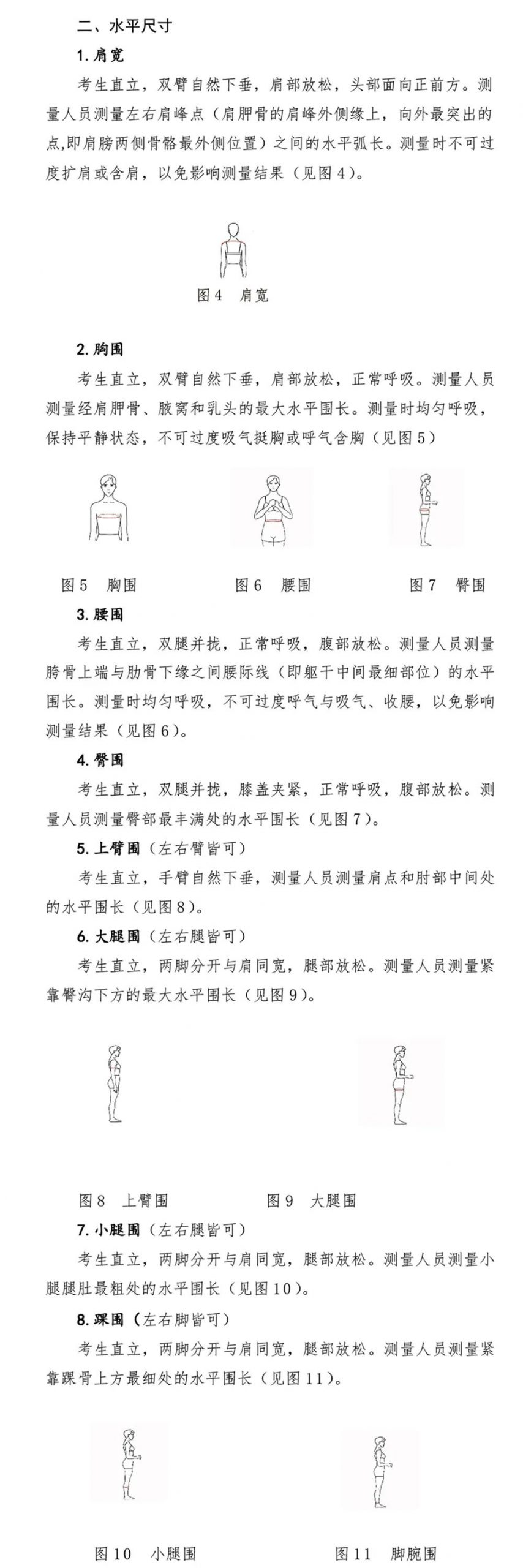 2024年河南省音乐类统考改革方案（含音乐、舞蹈、书法、美术、播音主持等） (http://www.xifumi.com/) 戏曲新闻 第21张