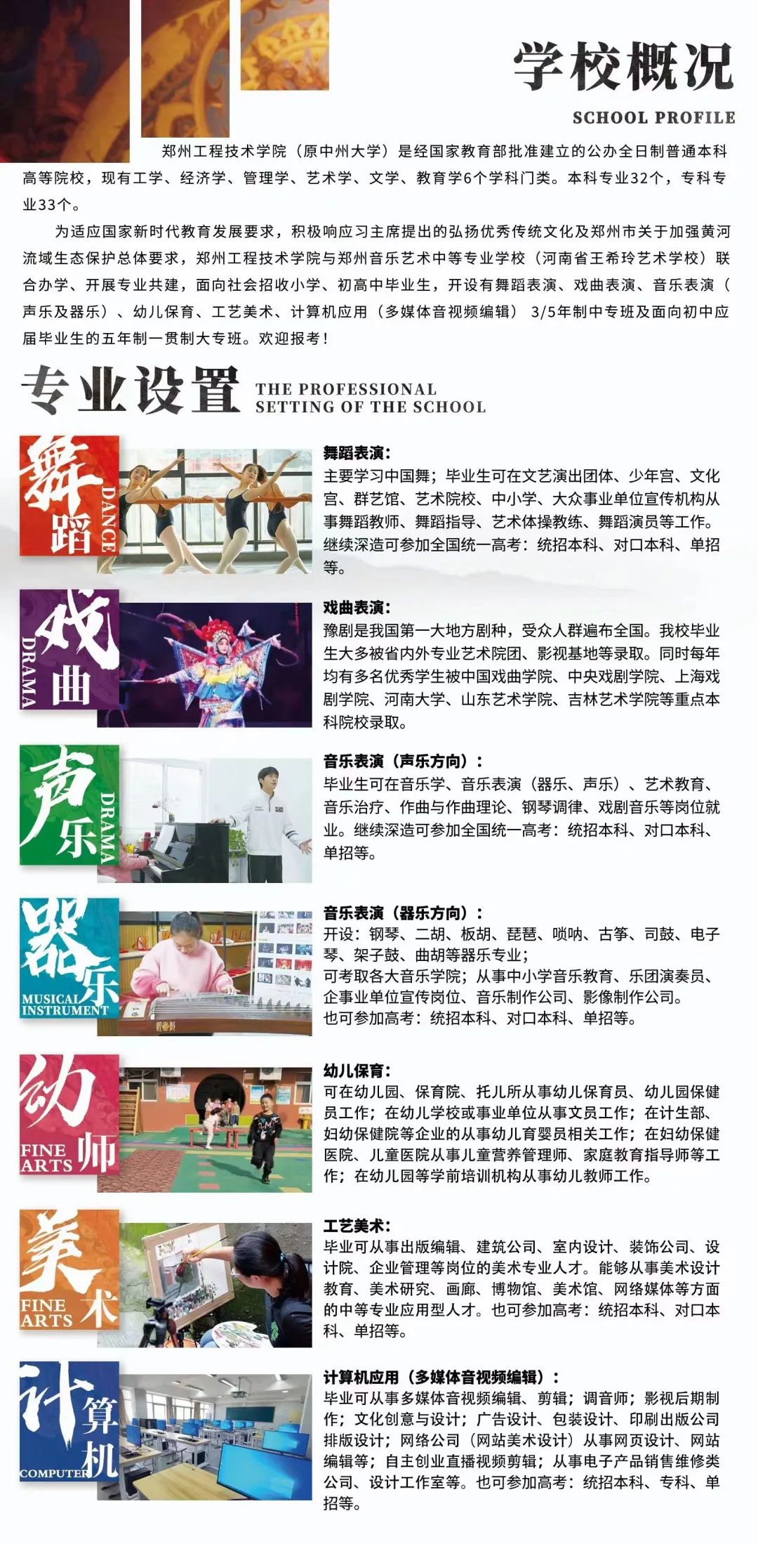 郑州音乐艺术中等专业学校与河南广播电视台全媒体签约“战略合作伙伴”！ (http://www.xifumi.com/) 校内新闻 第10张