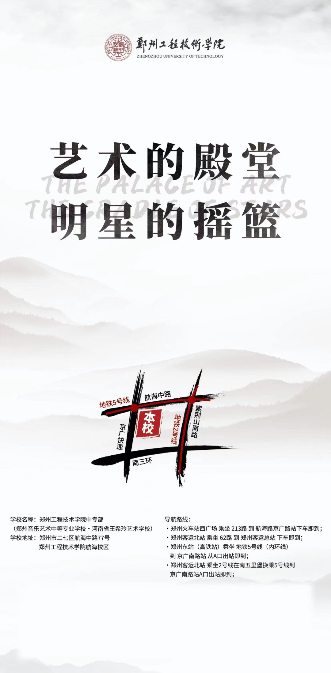 郑州音乐艺术中等专业学校与河南广播电视台全媒体签约“战略合作伙伴”！ (http://www.xifumi.com/) 校内新闻 第12张