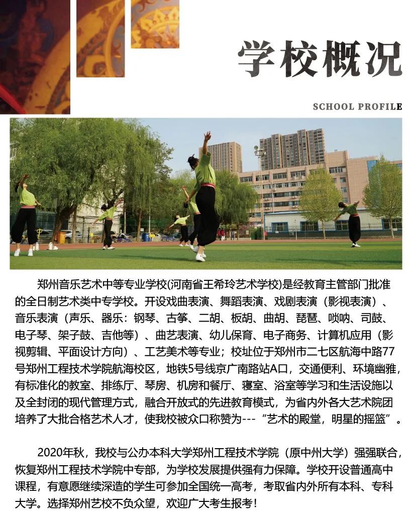 2024年国庆节放假安排通知 (http://www.xifumi.com/) 校内新闻 第6张