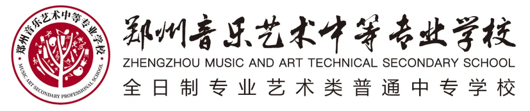 不忘初心 凝心聚力——郑州音乐艺术中等专业学校2025年度秋季学期全体教职工大会 (http://www.xifumi.com/) 校内新闻 第1张