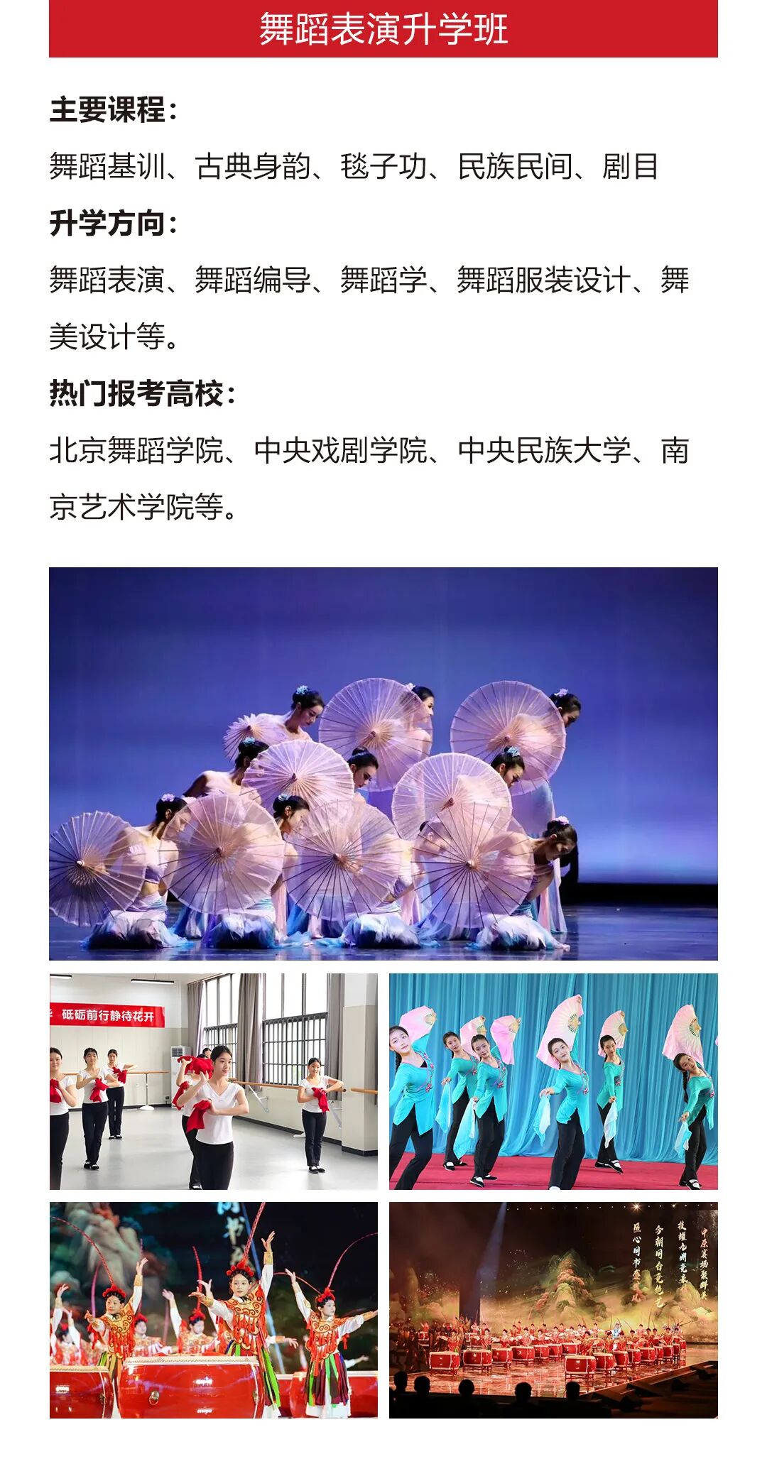 郑州音乐艺术学校2026年春季招生简章 (http://www.xifumi.com/) 校内新闻 第8张