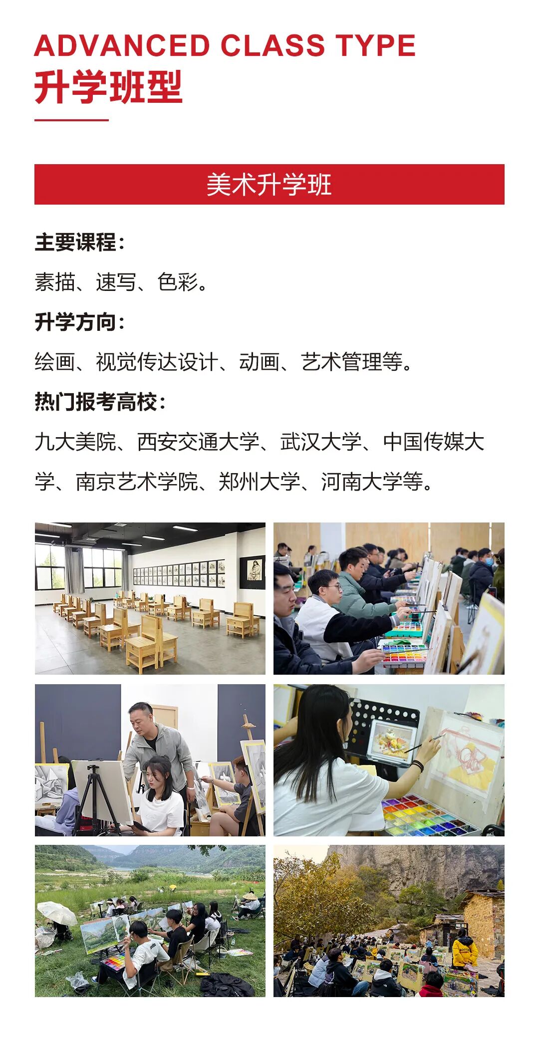 郑州音乐艺术学校2026年春季招生简章 (http://www.xifumi.com/) 校内新闻 第7张