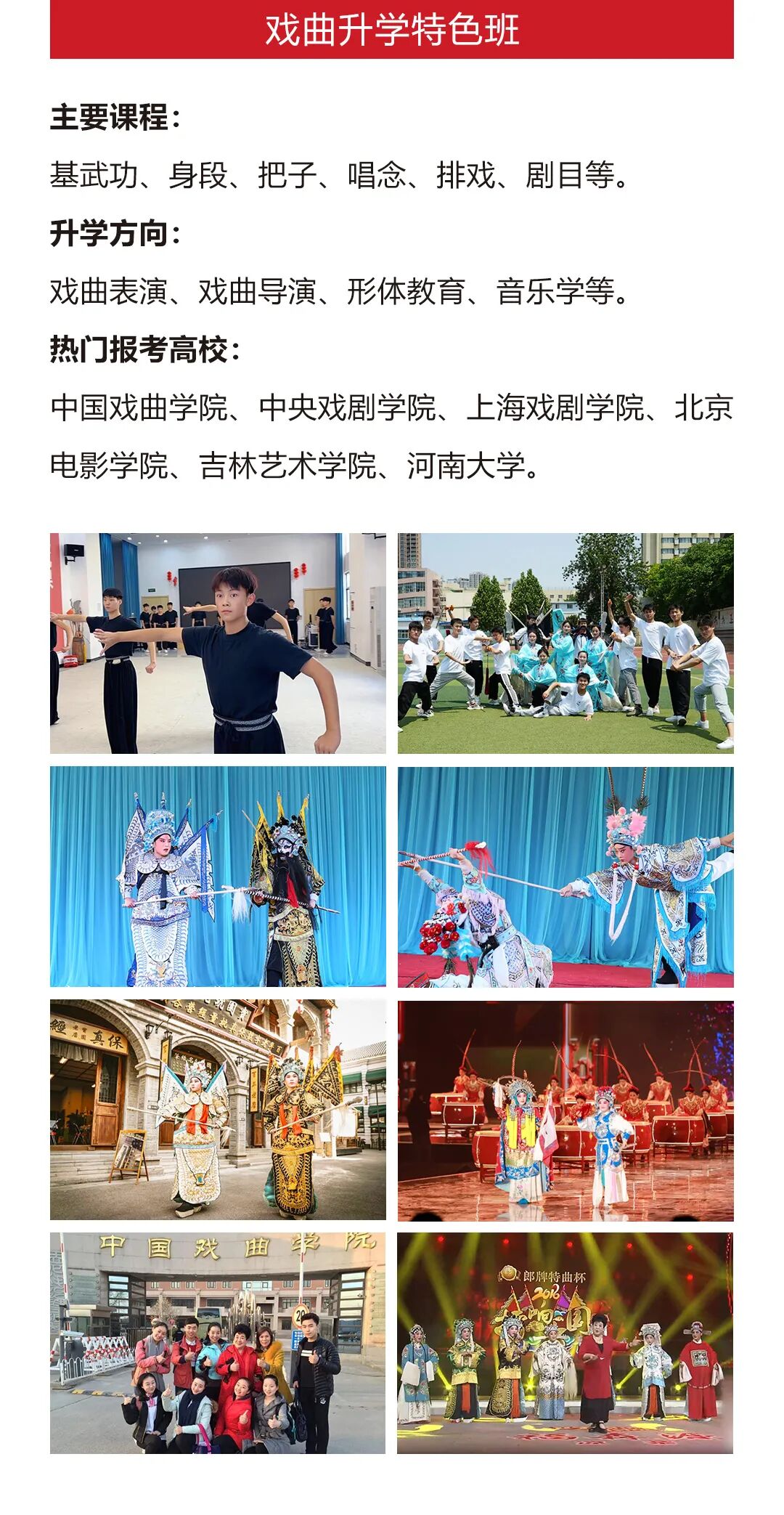 郑州音乐艺术学校2026年春季招生简章 (http://www.xifumi.com/) 校内新闻 第10张